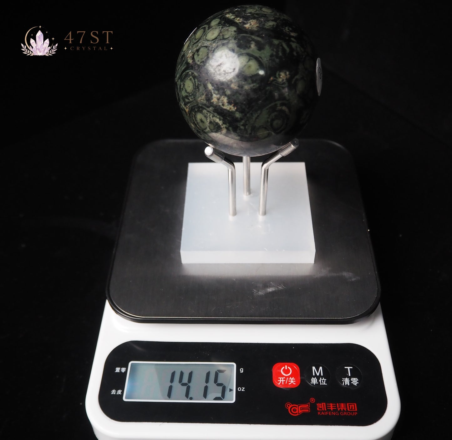 Peacock Eye Stone Sphere
