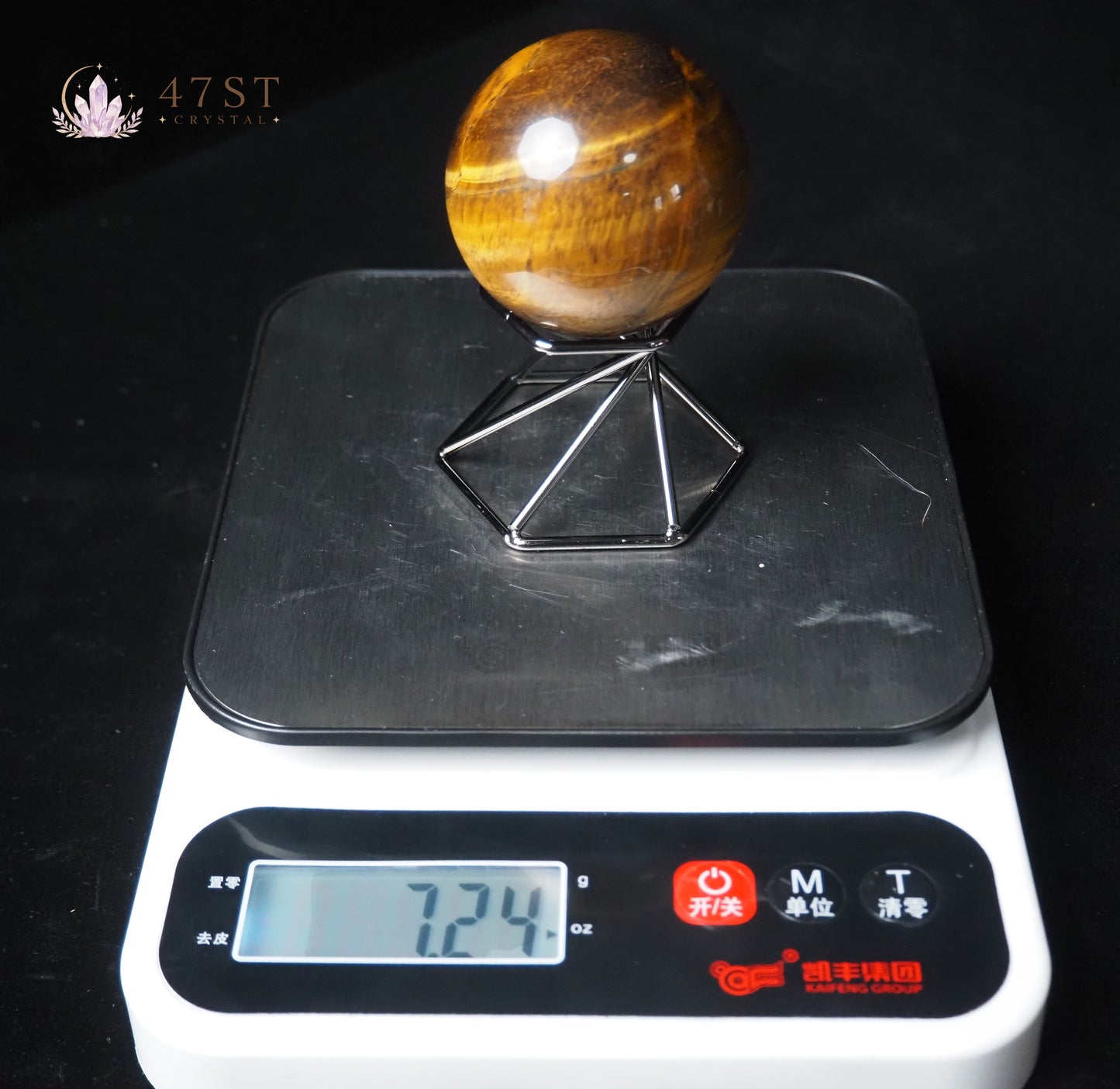Fox Eye Stone Sphere